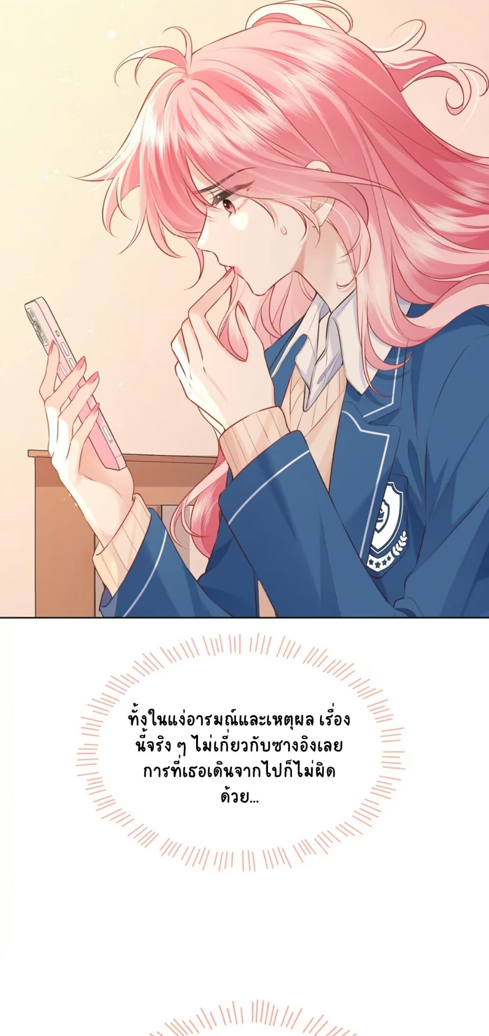 My Sickly Sister Always Misses Me page 14