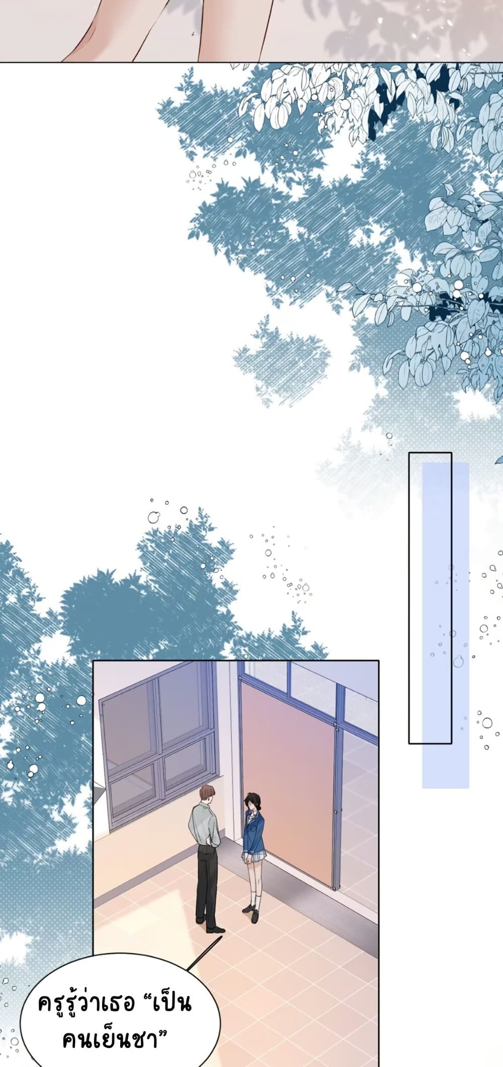 My Sickly Sister Always Misses Me page 24