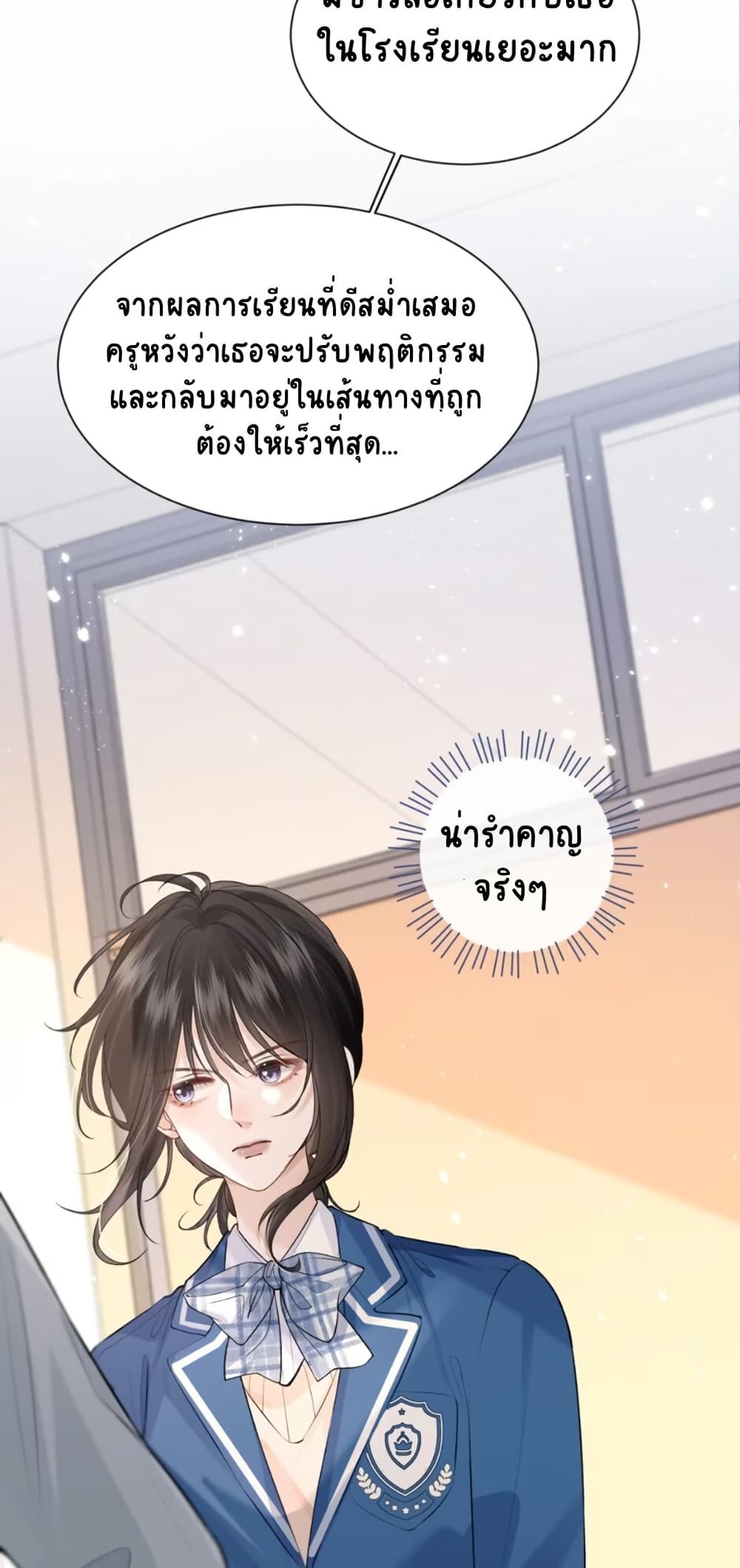 My Sickly Sister Always Misses Me page 26