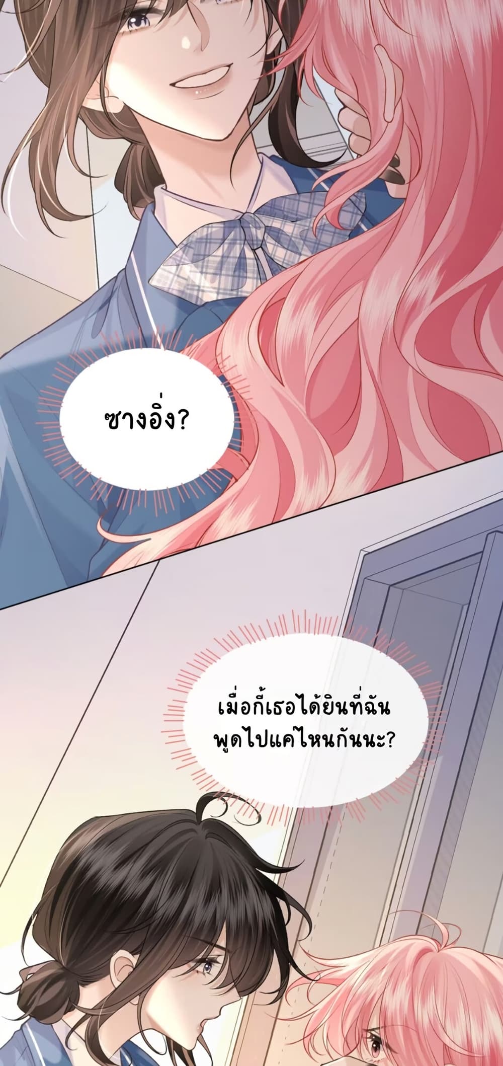 My Sickly Sister Always Misses Me page 35