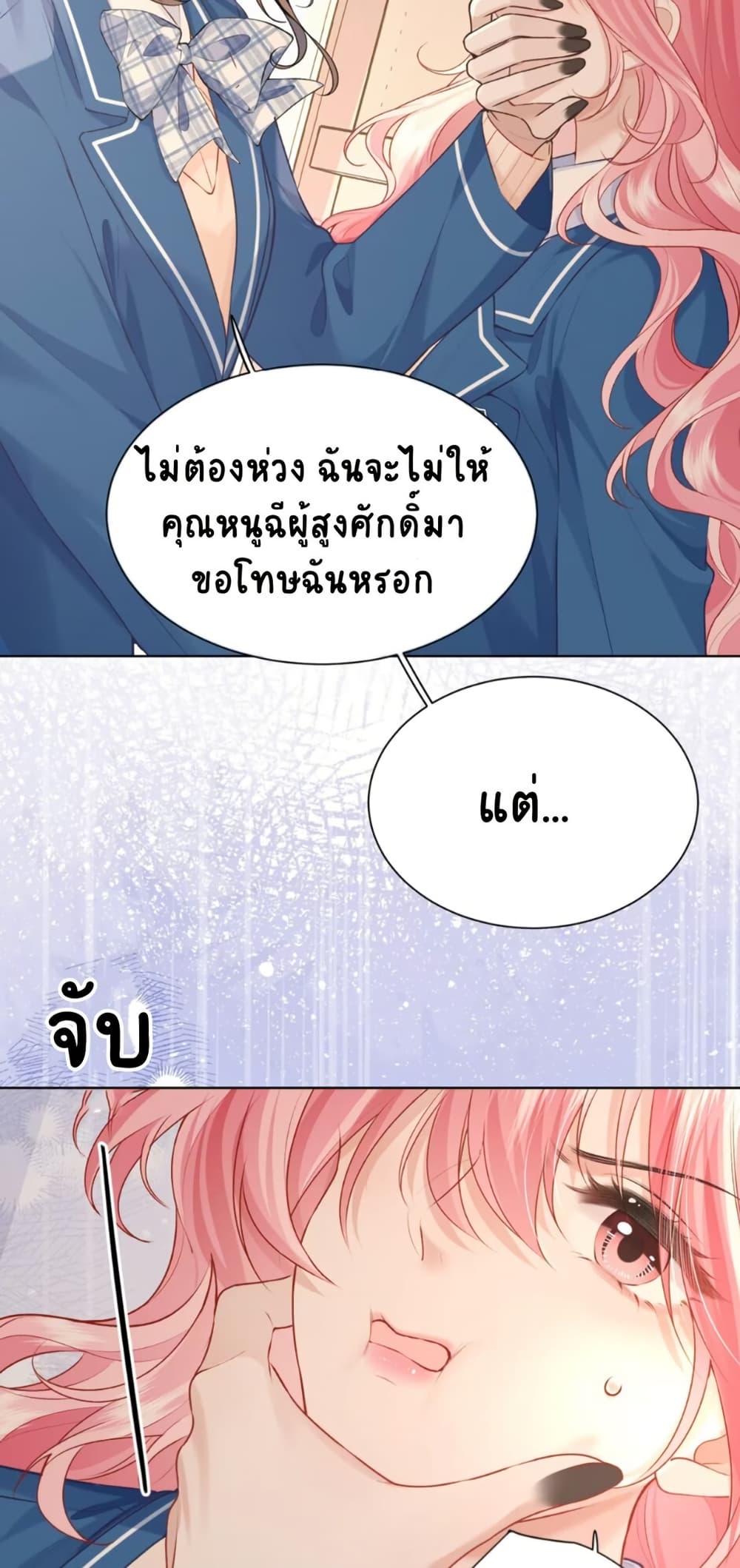 My Sickly Sister Always Misses Me page 36