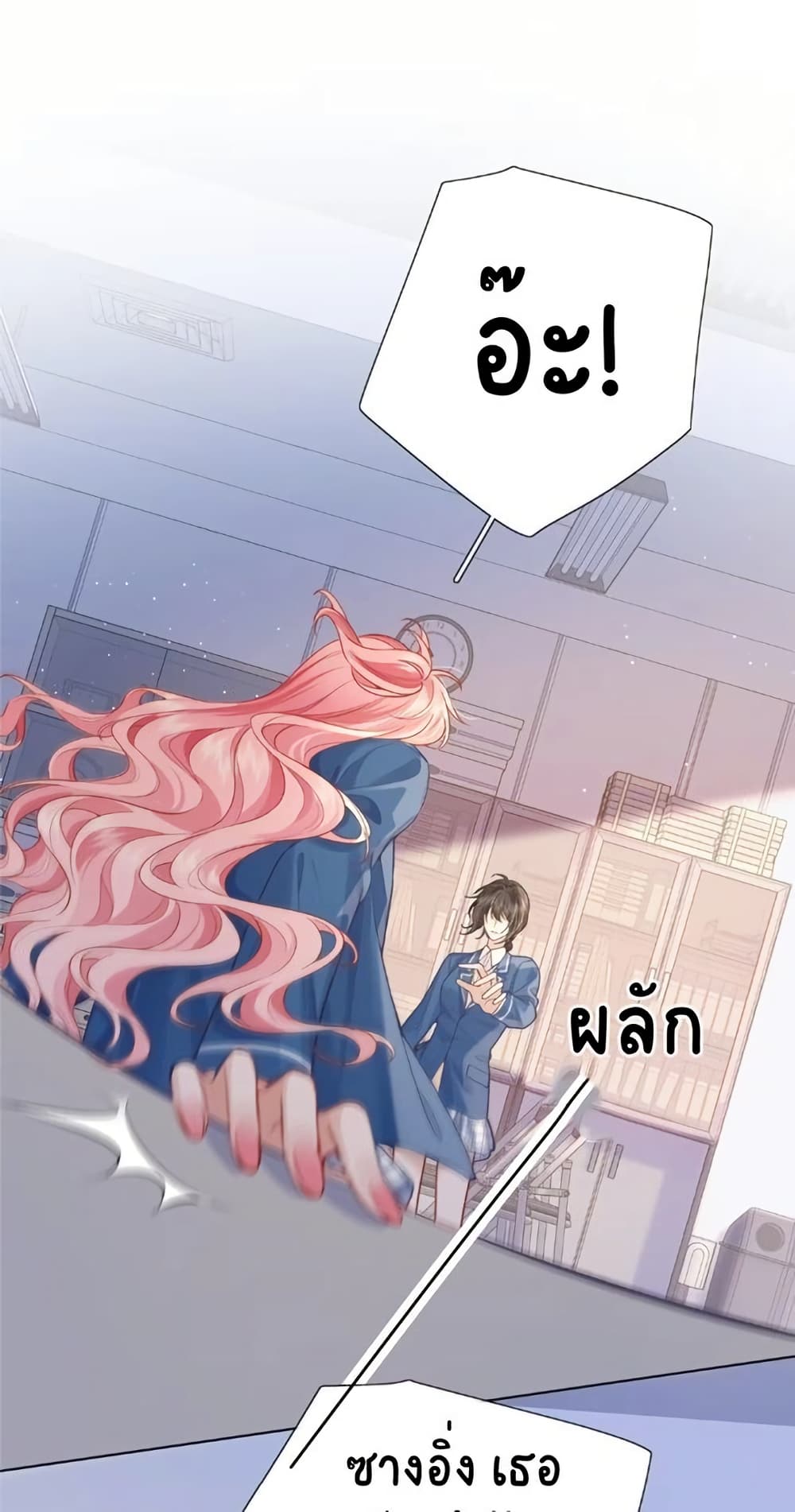 My Sickly Sister Always Misses Me page 1