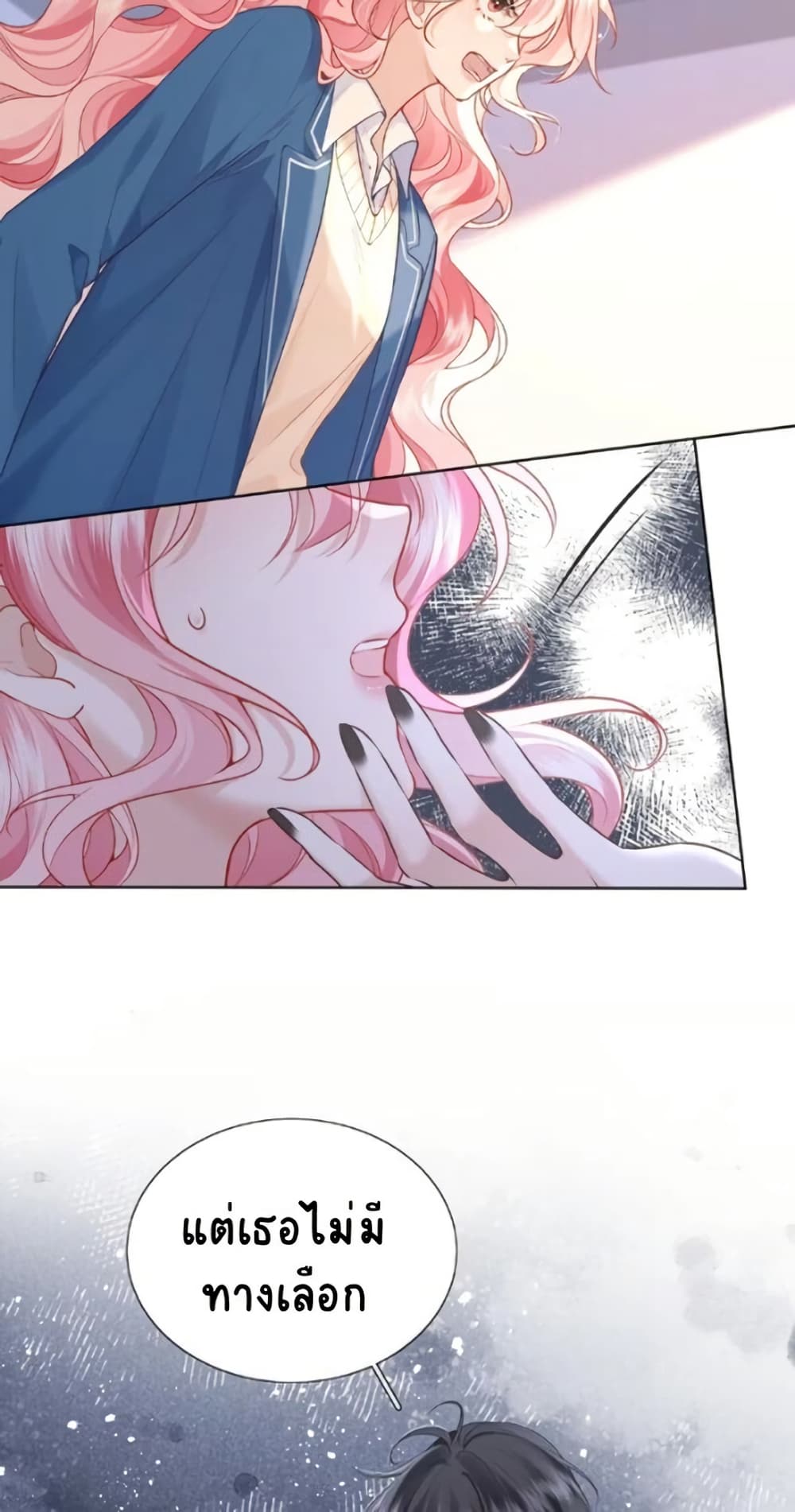 My Sickly Sister Always Misses Me page 5