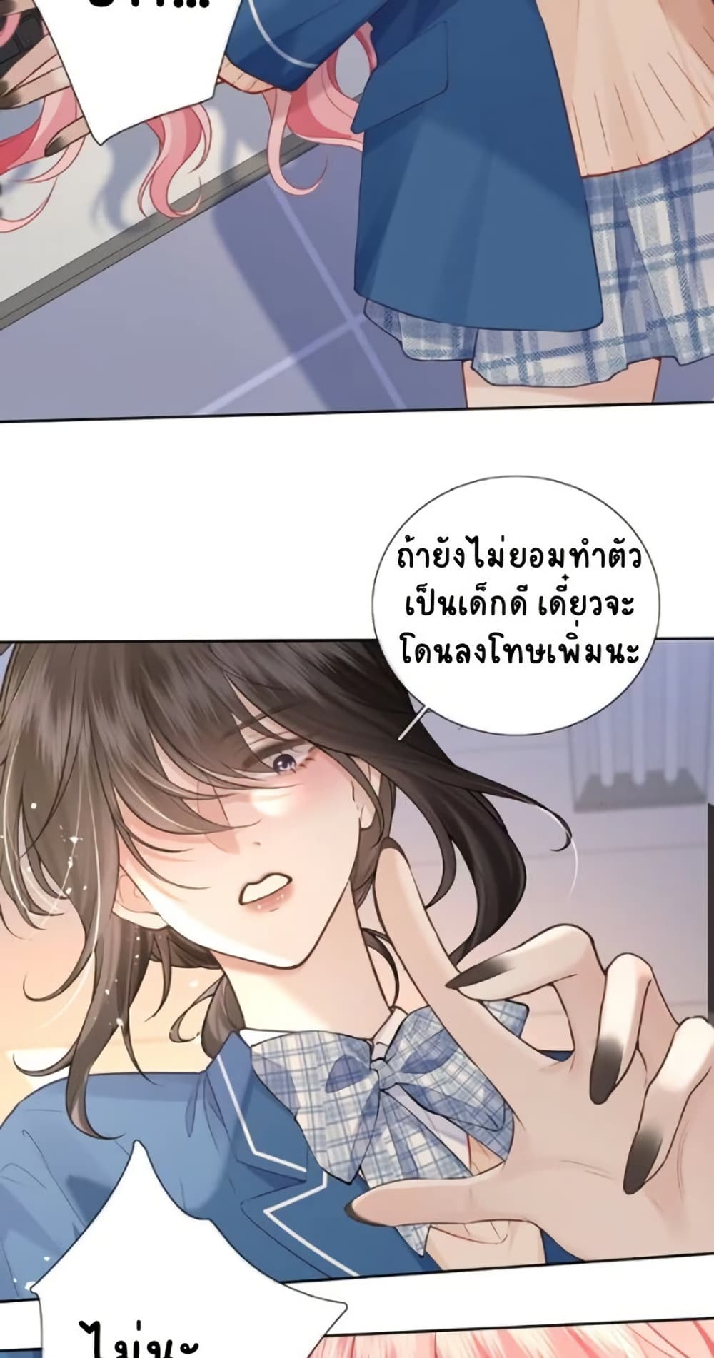 My Sickly Sister Always Misses Me page 18