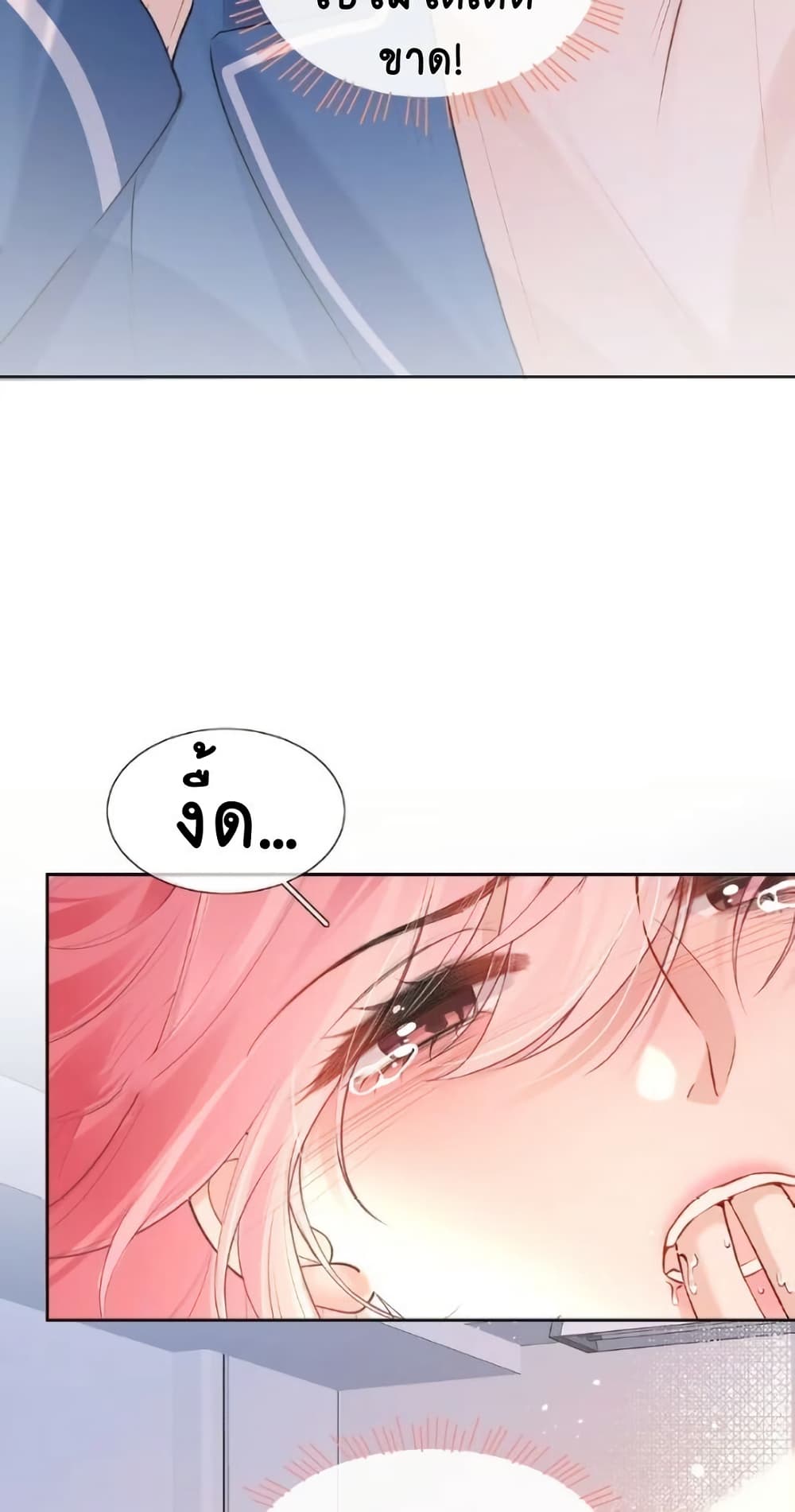 My Sickly Sister Always Misses Me page 27