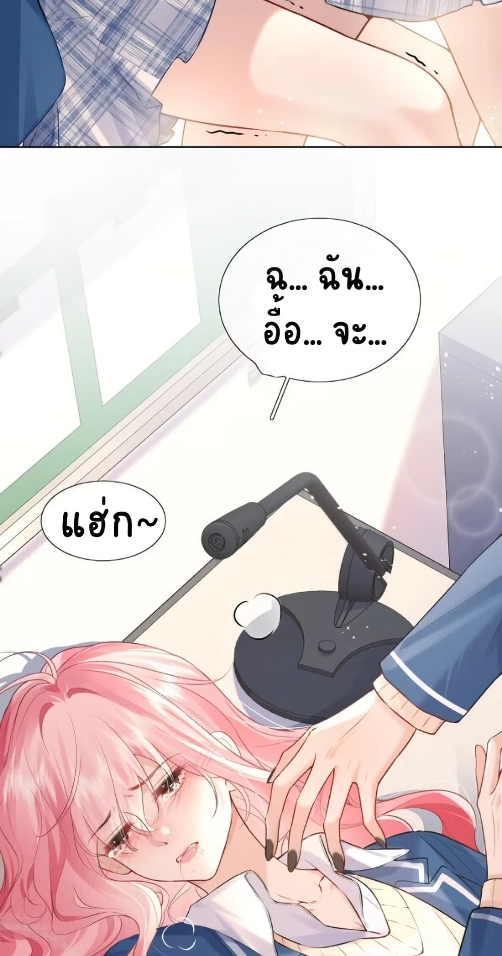 My Sickly Sister Always Misses Me page 29