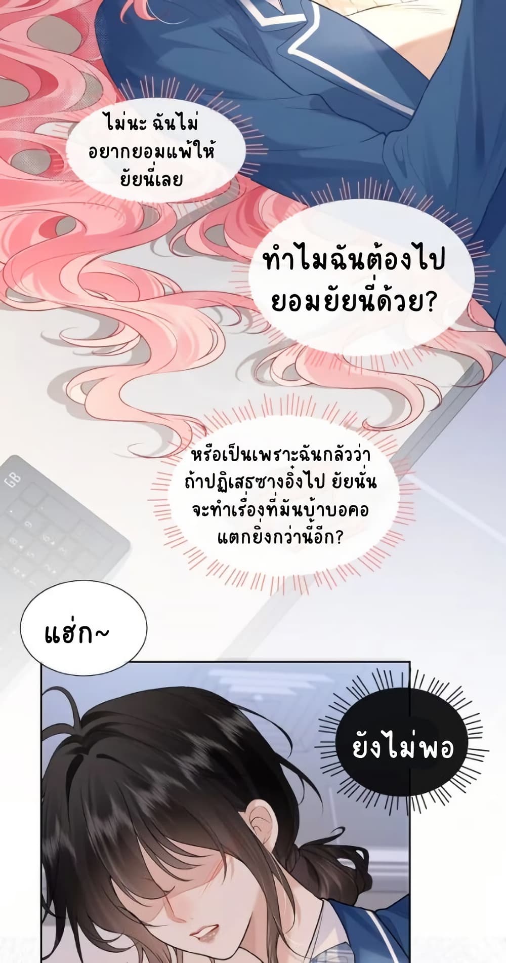My Sickly Sister Always Misses Me page 30