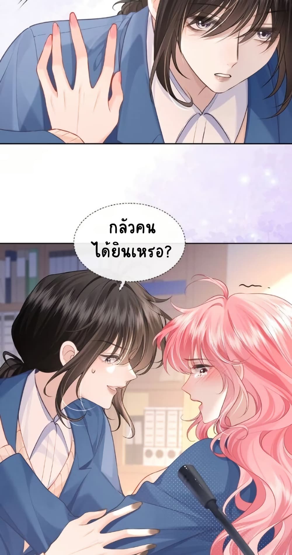 My Sickly Sister Always Misses Me page 34