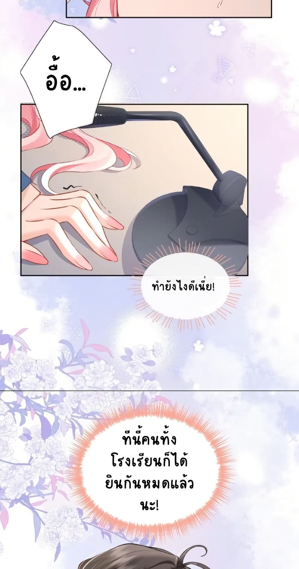 My Sickly Sister Always Misses Me page 37