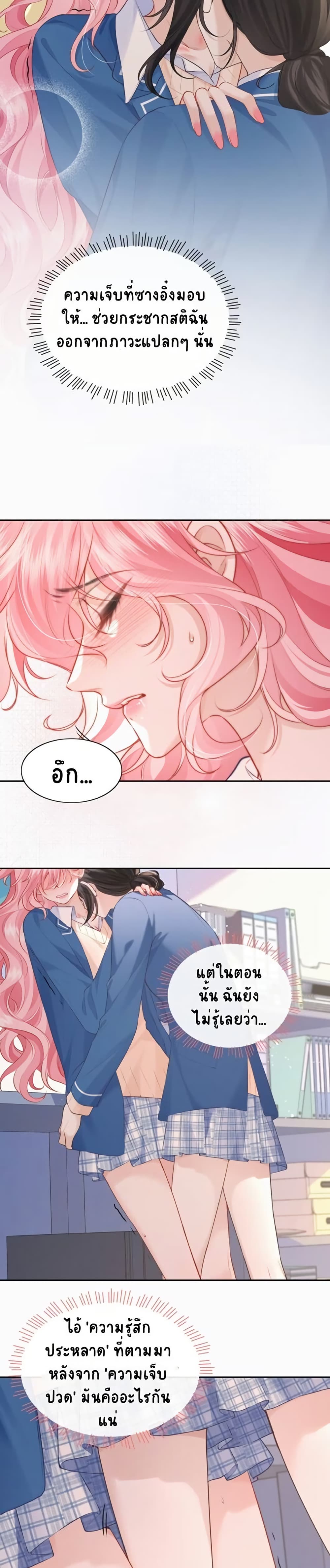My Sickly Sister Always Misses Me page 6