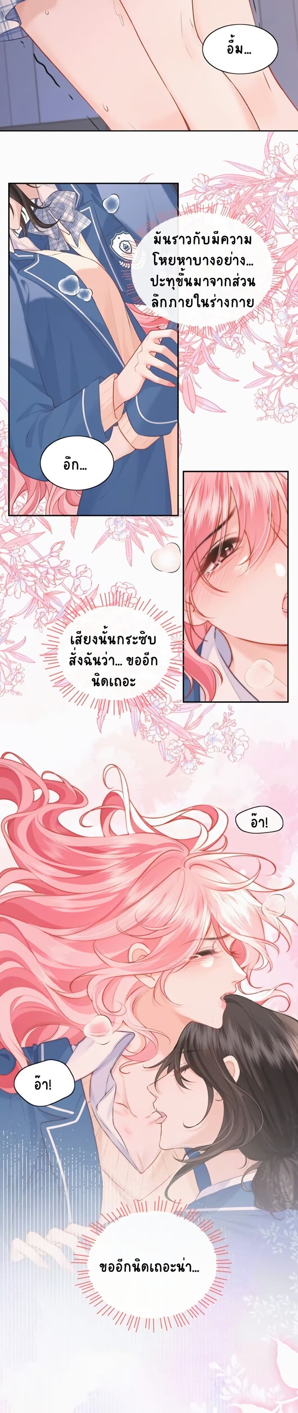 My Sickly Sister Always Misses Me page 7