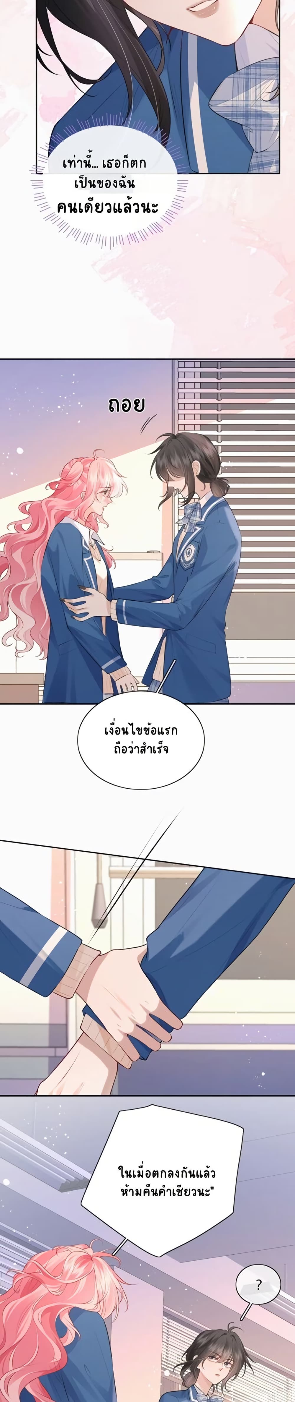 My Sickly Sister Always Misses Me page 9