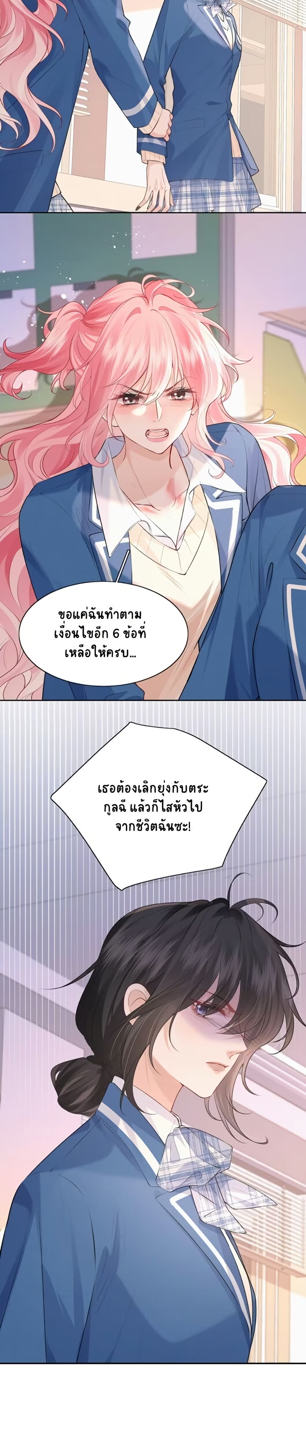 My Sickly Sister Always Misses Me page 10