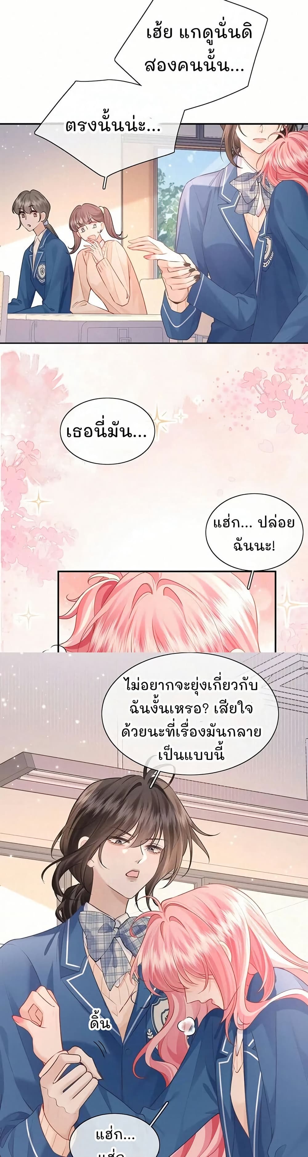 My Sickly Sister Always Misses Me page 12