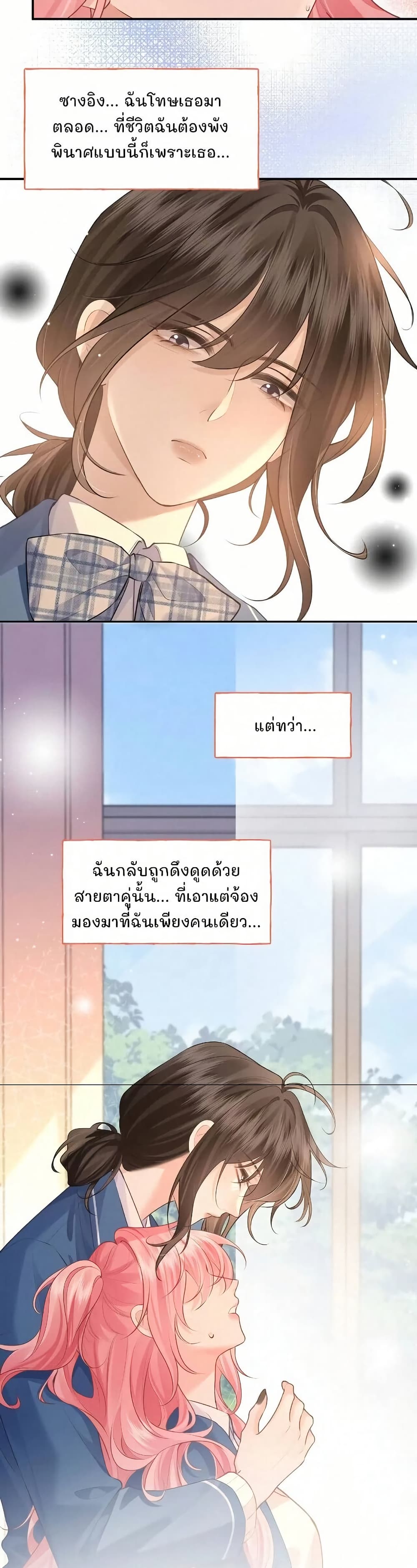 My Sickly Sister Always Misses Me page 19