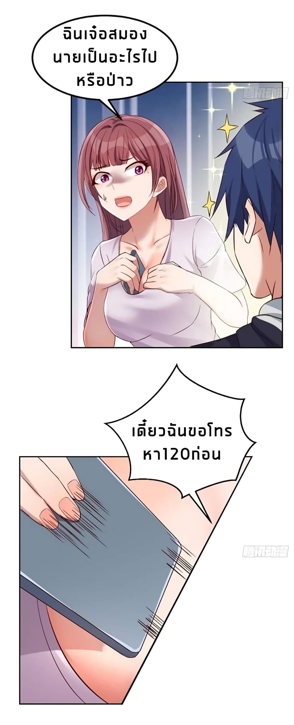 My Sister Is a Famous Actress page 4