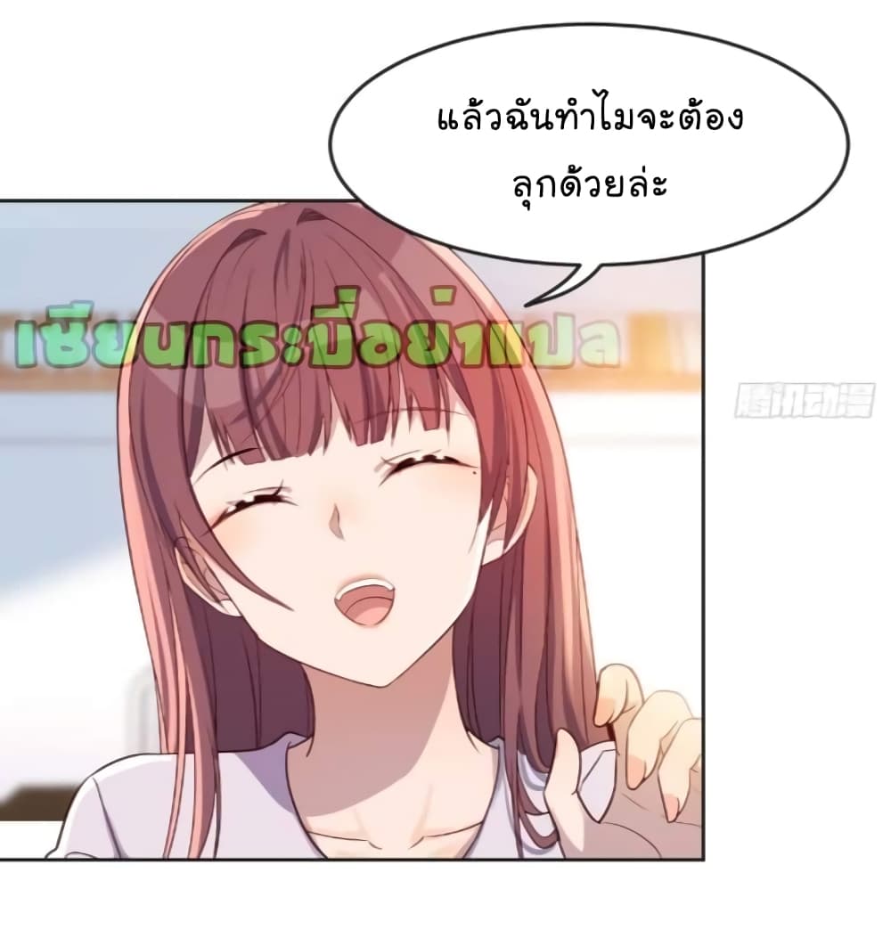 My Sister Is a Famous Actress page 3