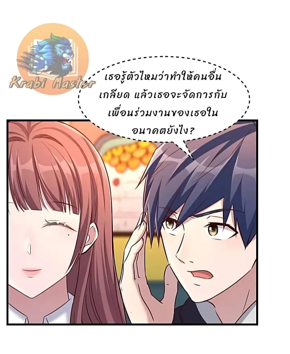 My Sister Is a Famous Actress page 2