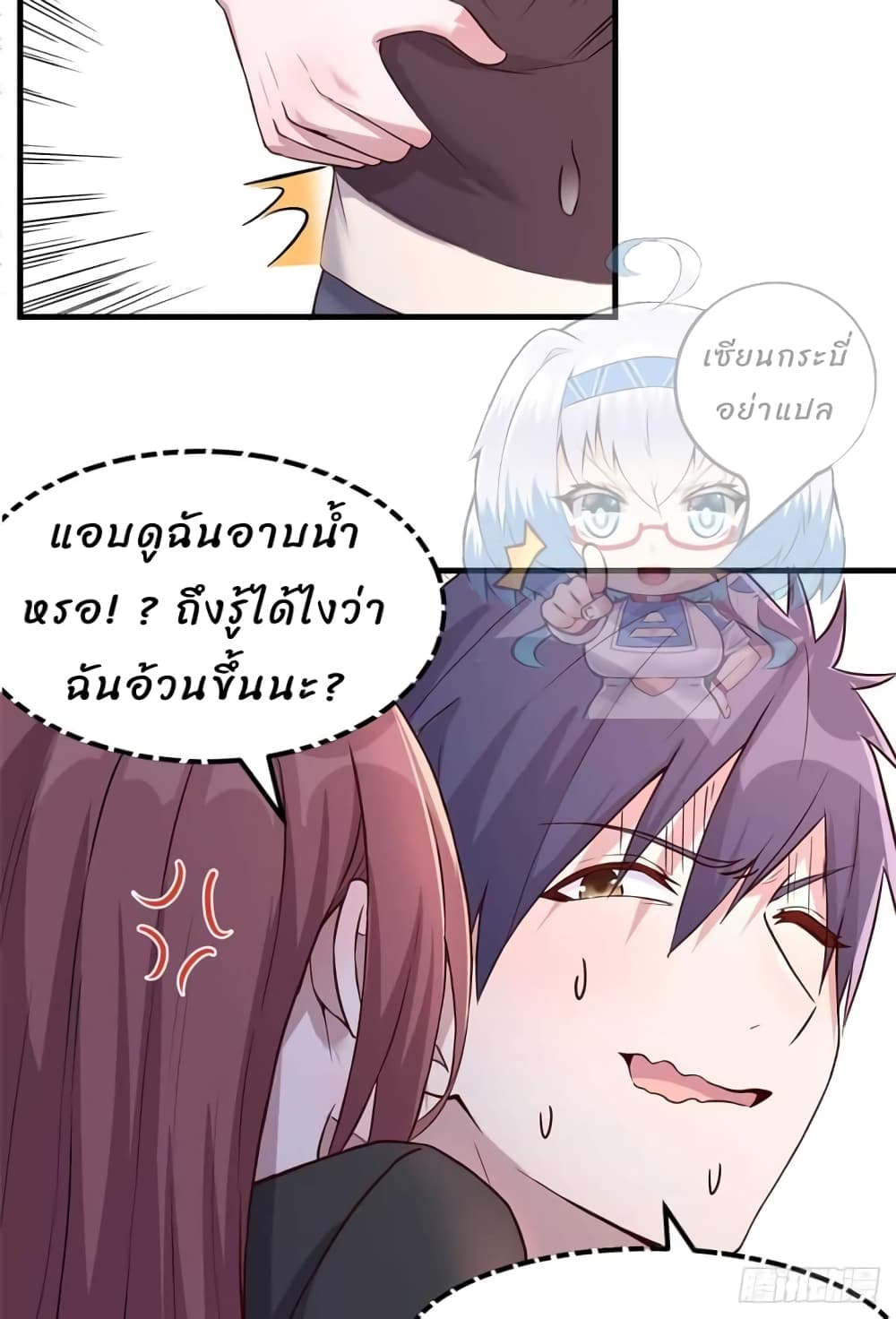 My Sister Is a Famous Actress page 10