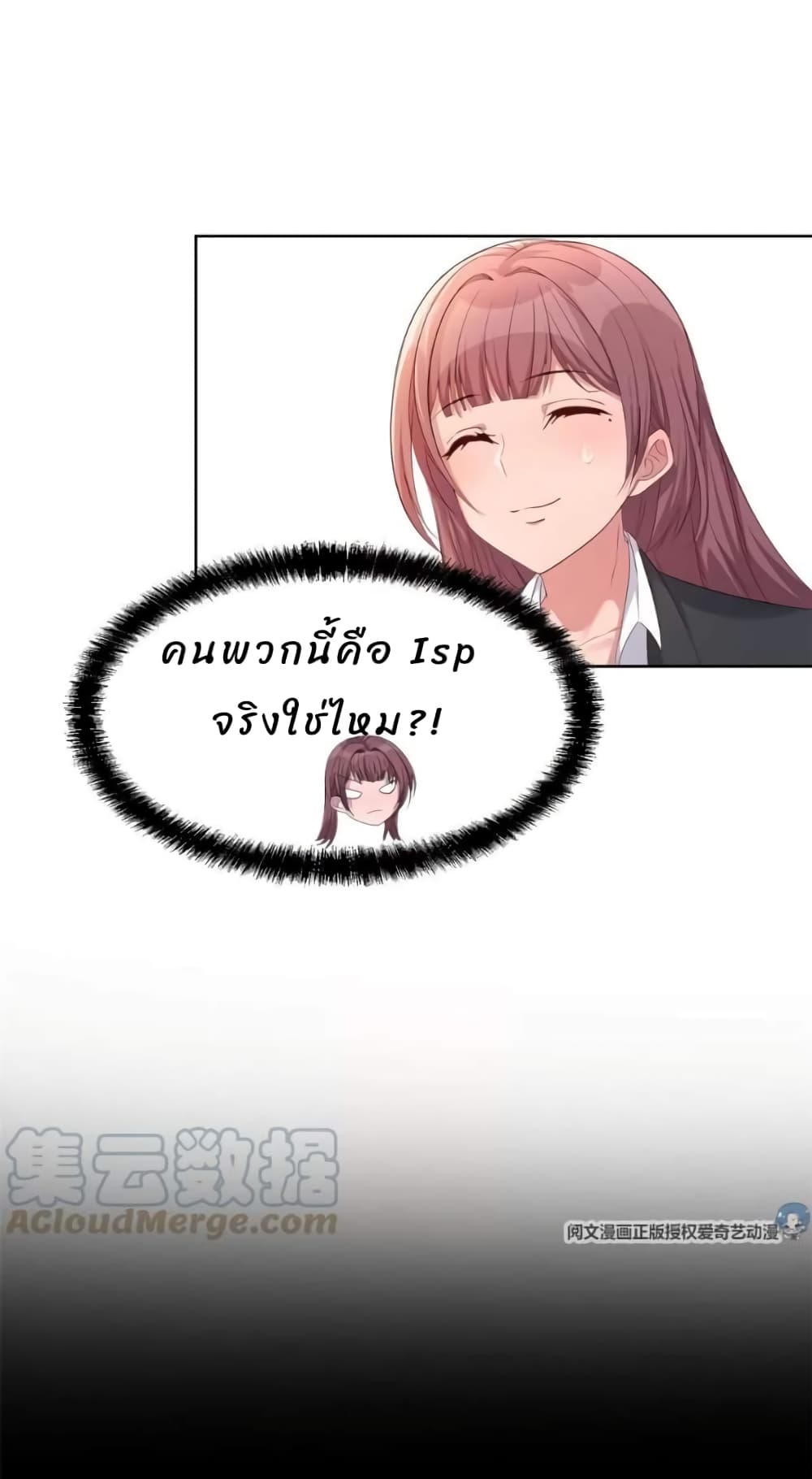 My Sister Is a Famous Actress page 2