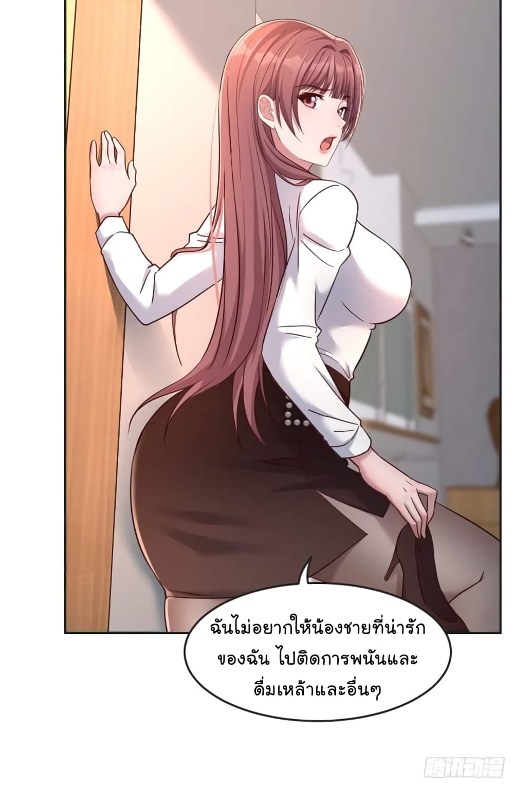 My Sister Is a Famous Actress page 9