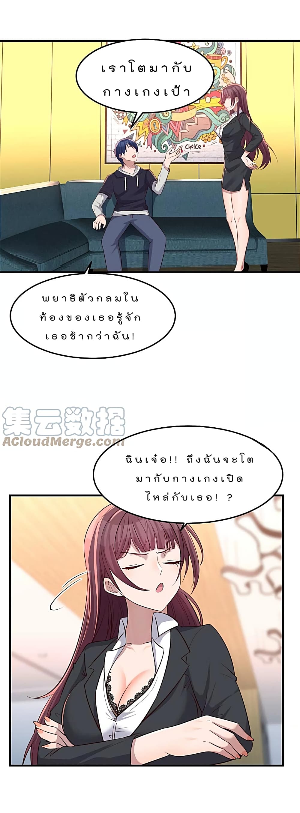 My Sister Is a Famous Actress page 2