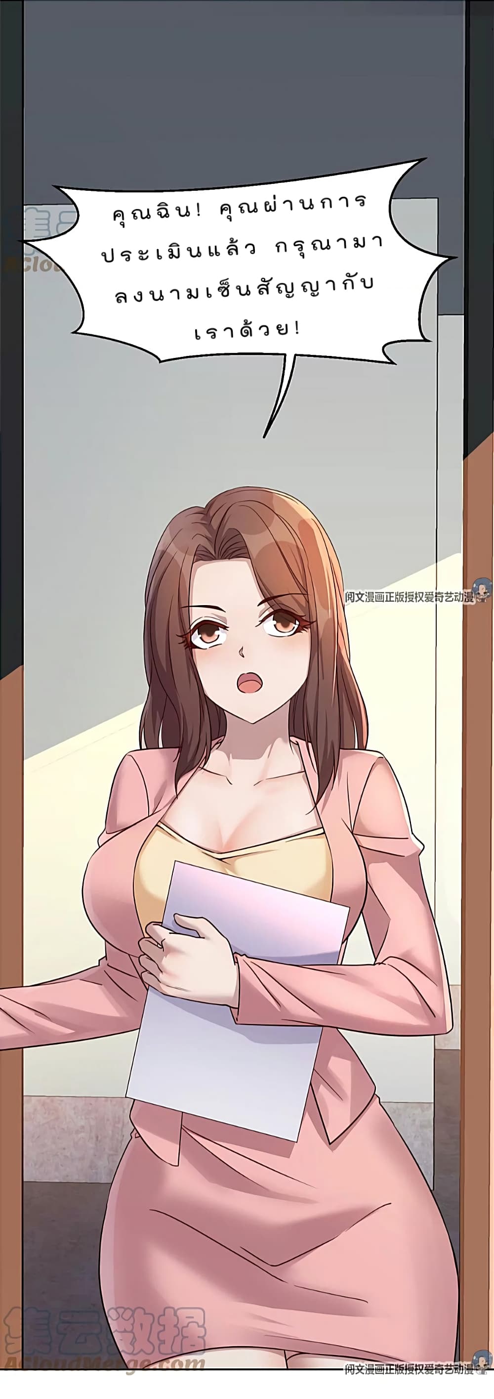 My Sister Is a Famous Actress page 7