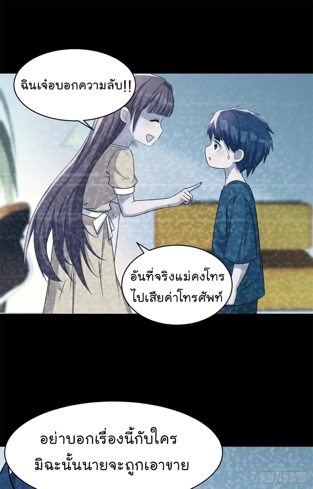 My Sister Is a Famous Actress page 10