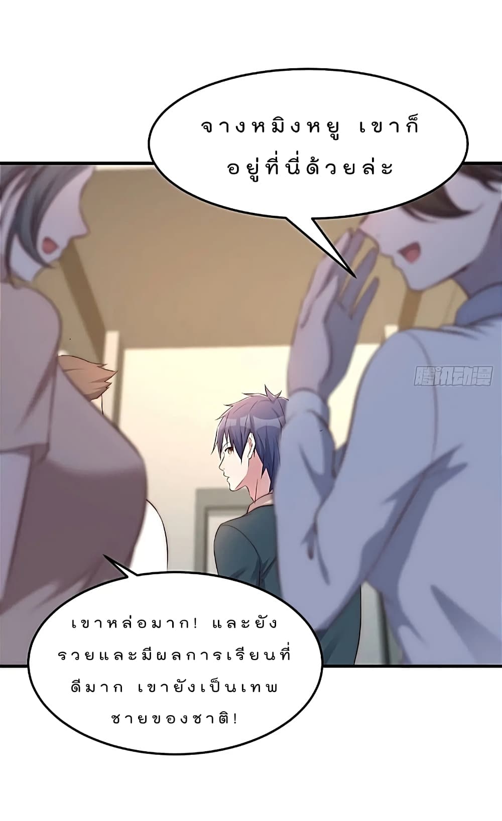 My Sister Is a Famous Actress page 7