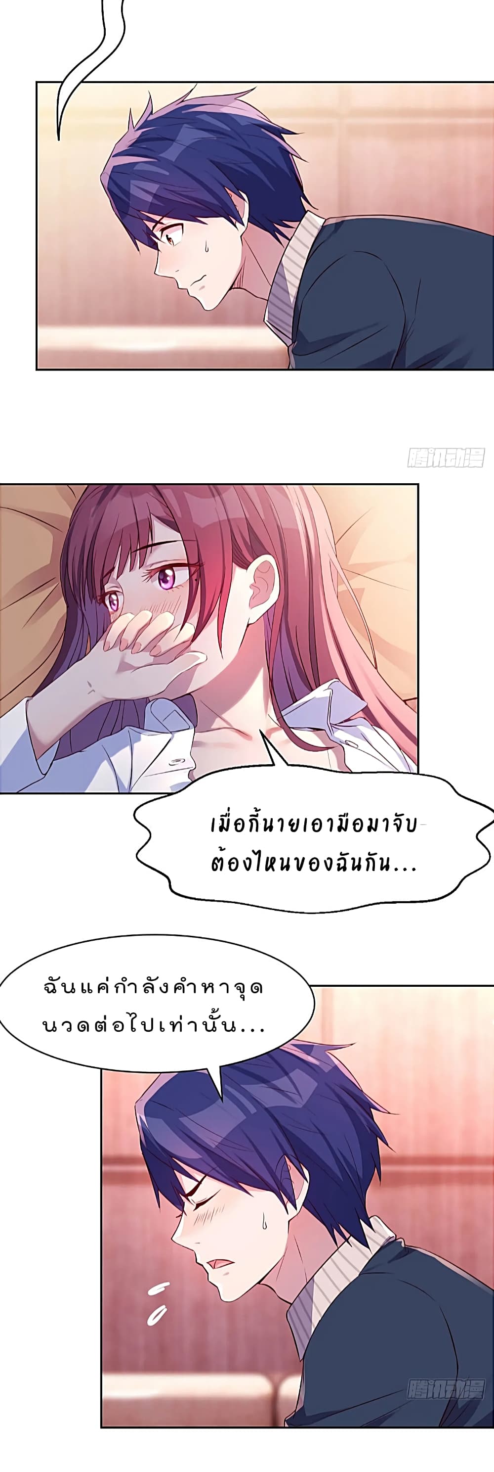 My Sister Is a Famous Actress page 5