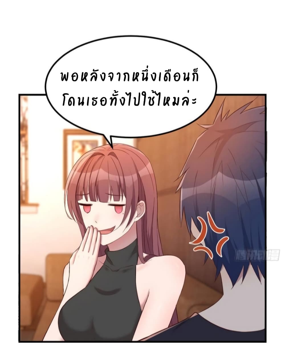 My Sister Is a Famous Actress page 7