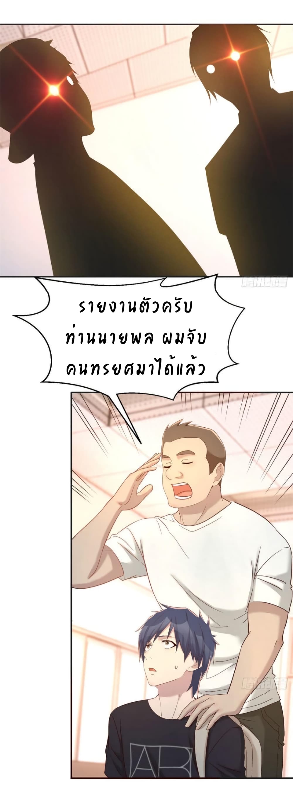My Sister Is a Famous Actress page 7