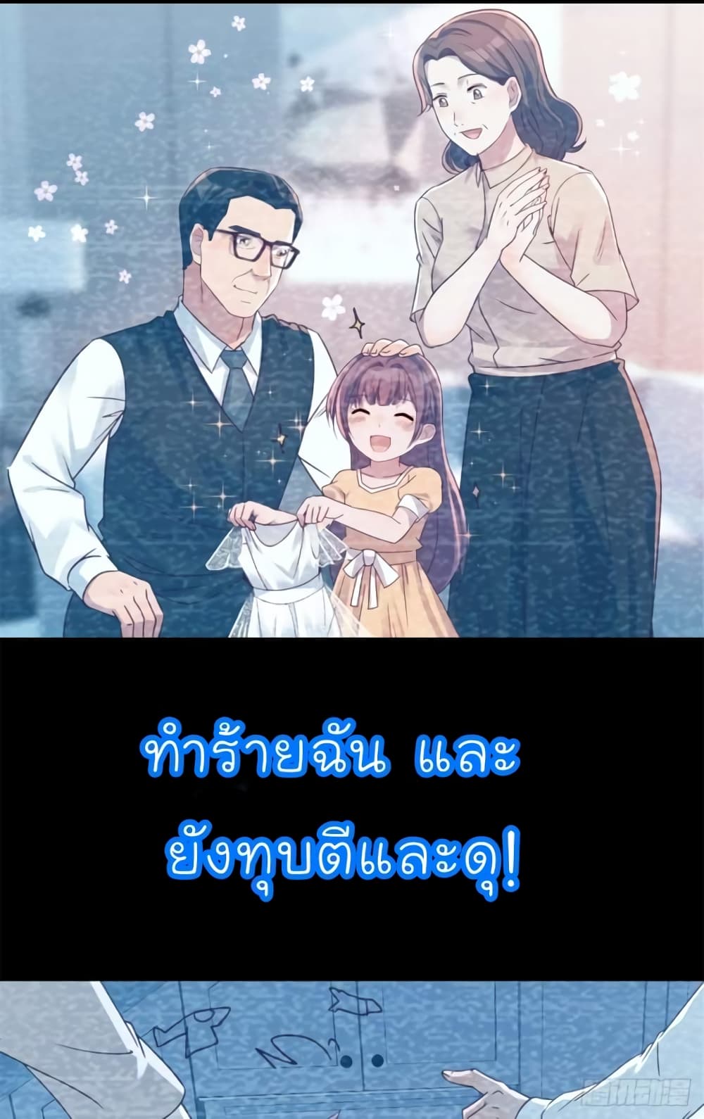 My Sister Is a Famous Actress page 4