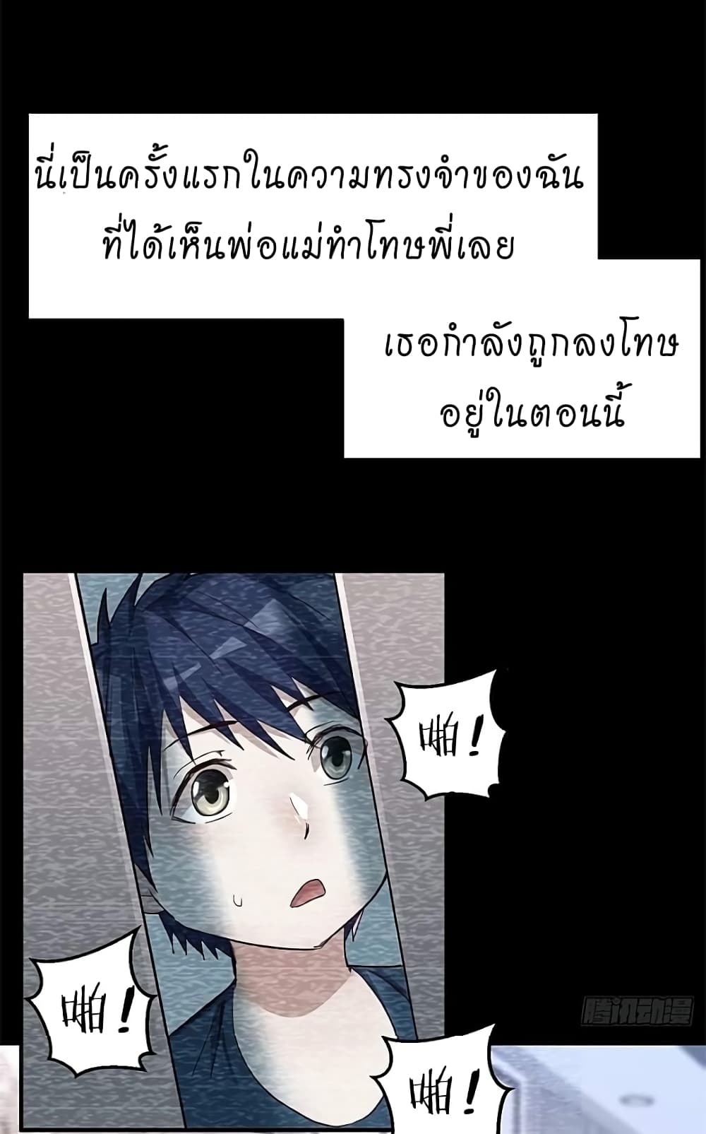 My Sister Is a Famous Actress page 9