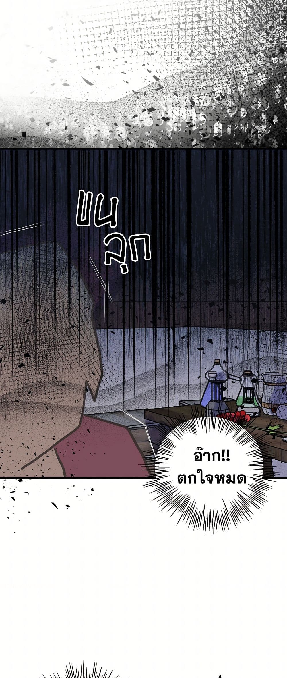 My Sister Picked up the Male Lead page 5