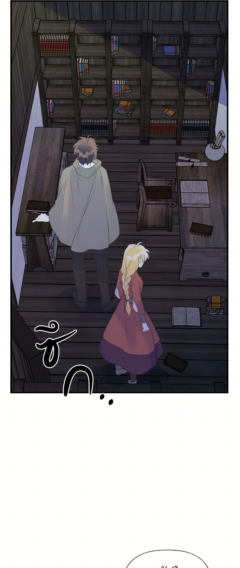 My Sister Picked up the Male Lead page 8
