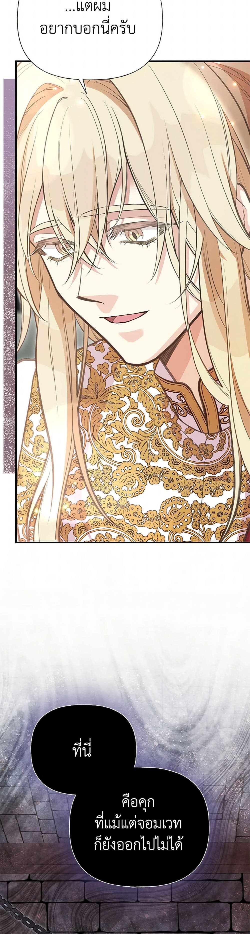 My Sister Picked up the Male Lead page 10