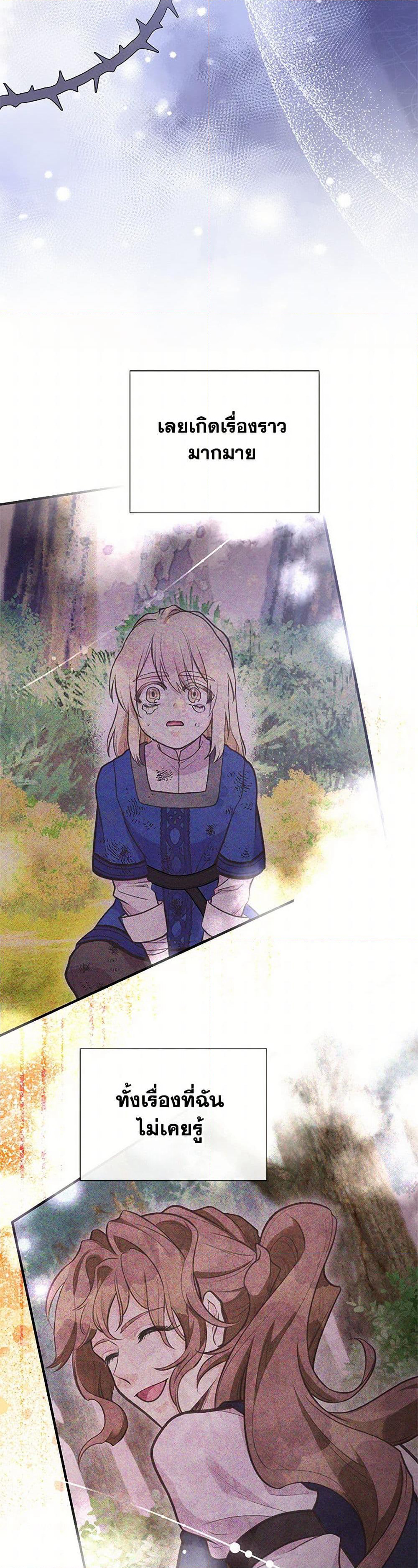 My Sister Picked up the Male Lead page 8