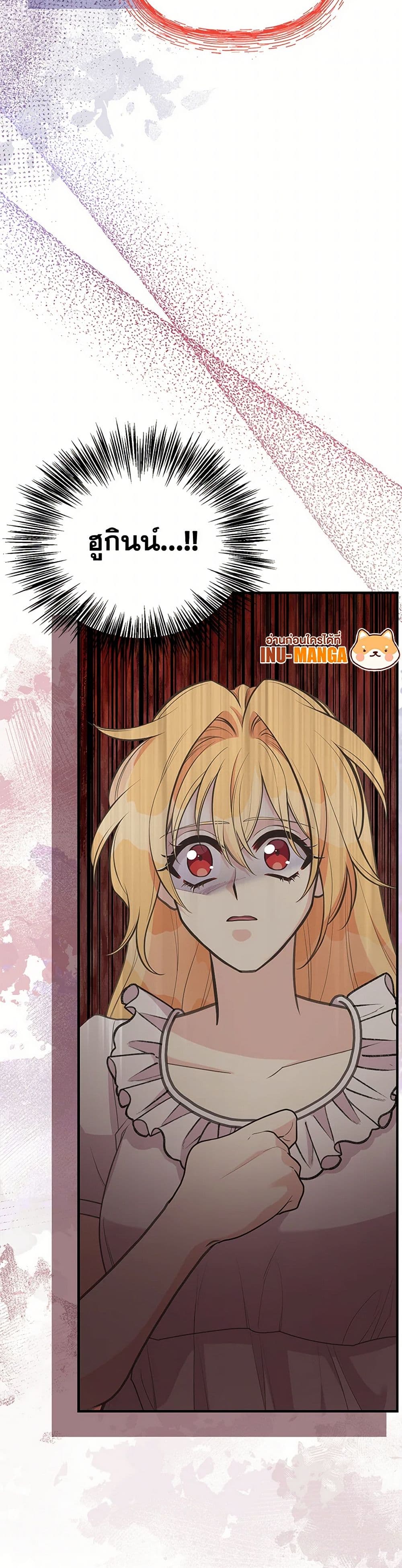 My Sister Picked up the Male Lead page 10