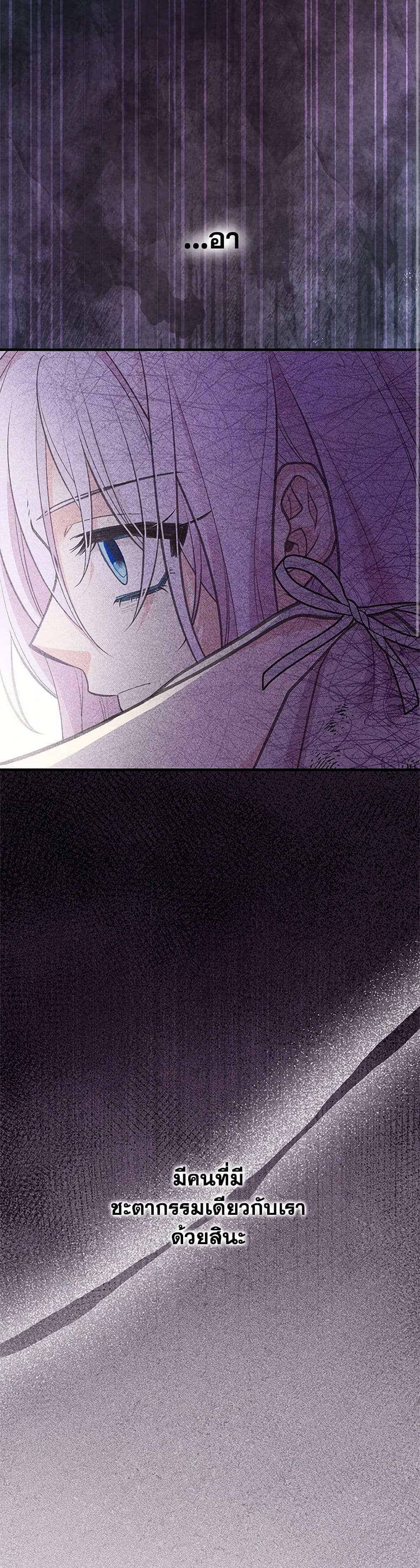 My Sister Picked up the Male Lead page 7