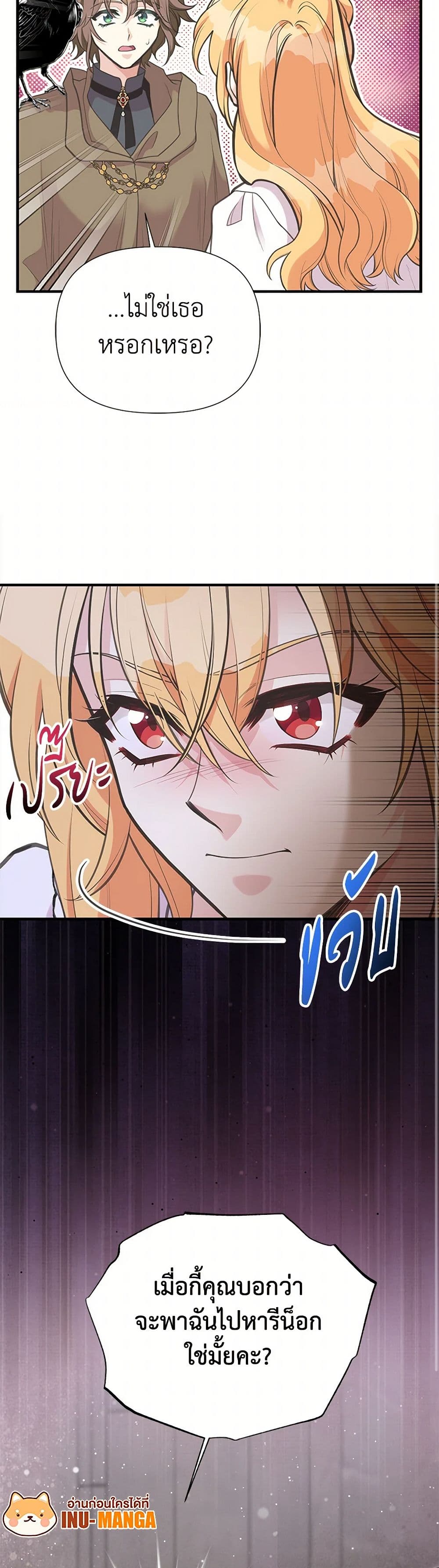 My Sister Picked up the Male Lead page 8