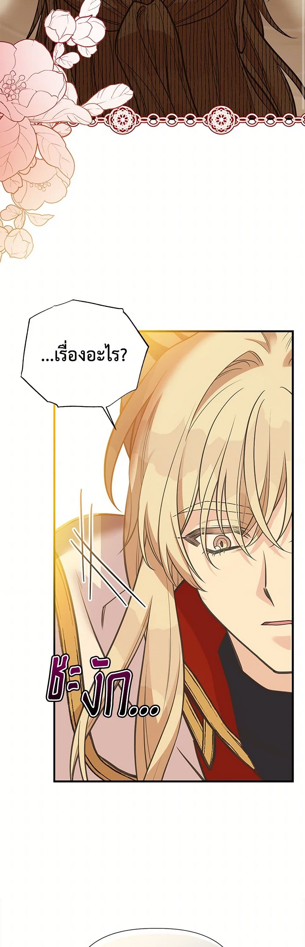 My Sister Picked up the Male Lead page 10