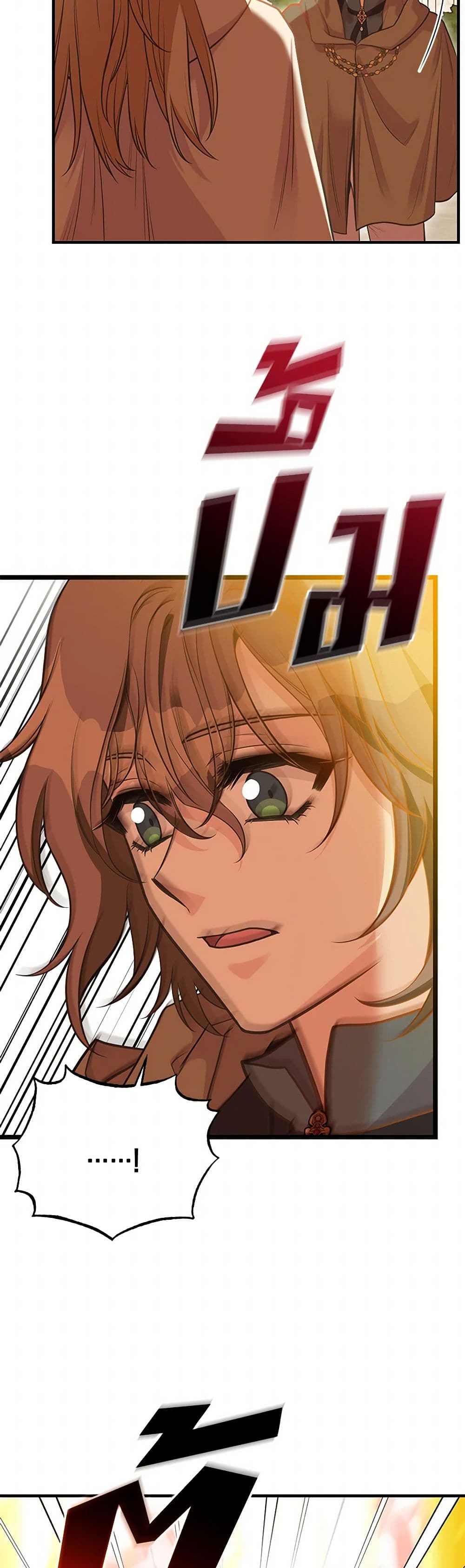 My Sister Picked up the Male Lead page 5