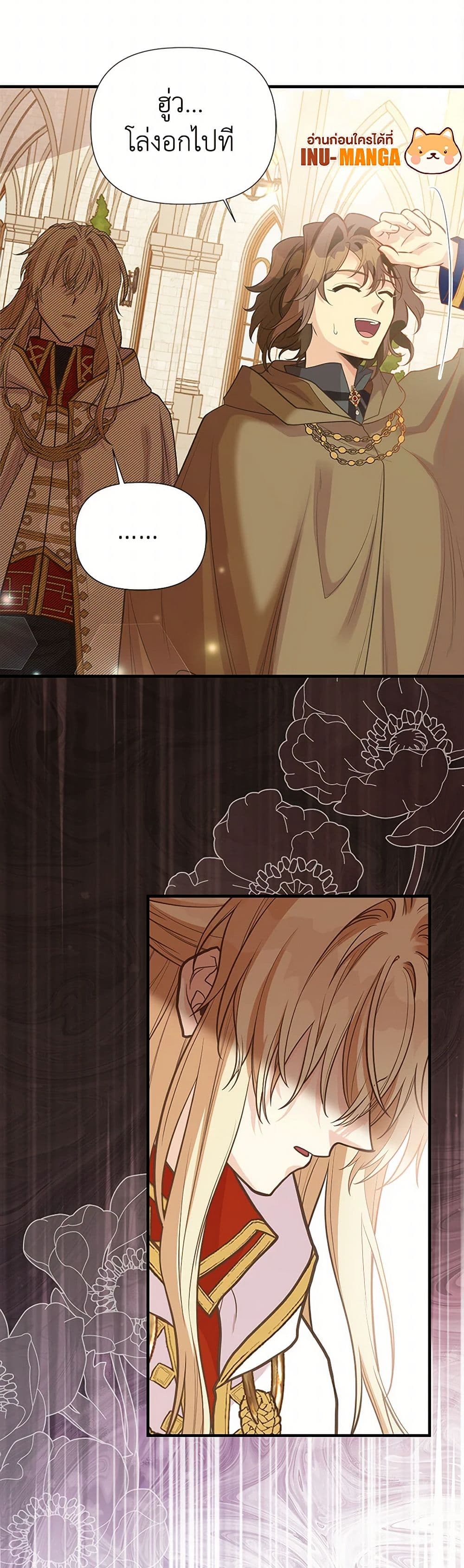 My Sister Picked up the Male Lead page 10
