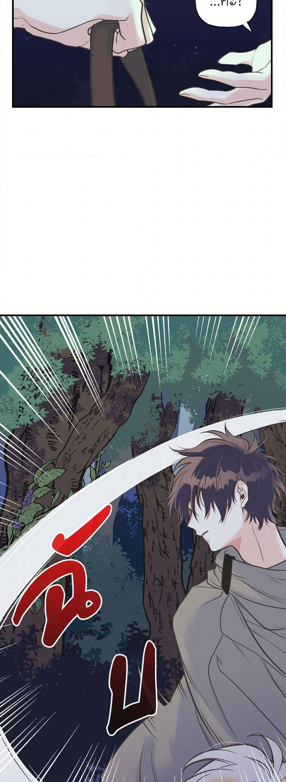 My Sister Picked up the Male Lead page 7