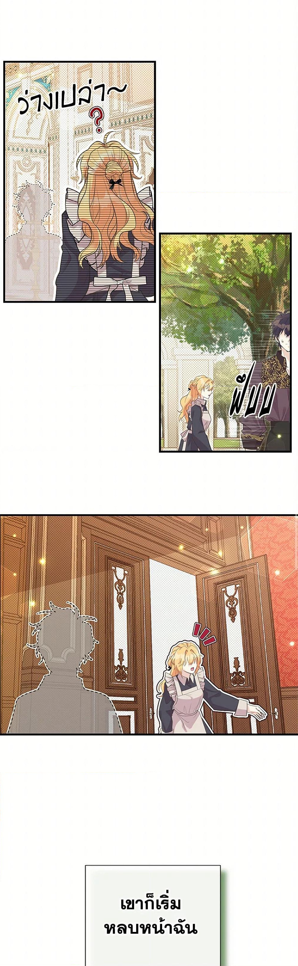 My Sister Picked up the Male Lead page 9