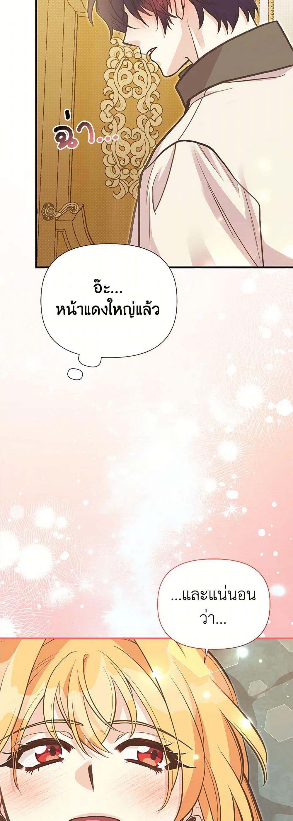 My Sister Picked up the Male Lead page 10