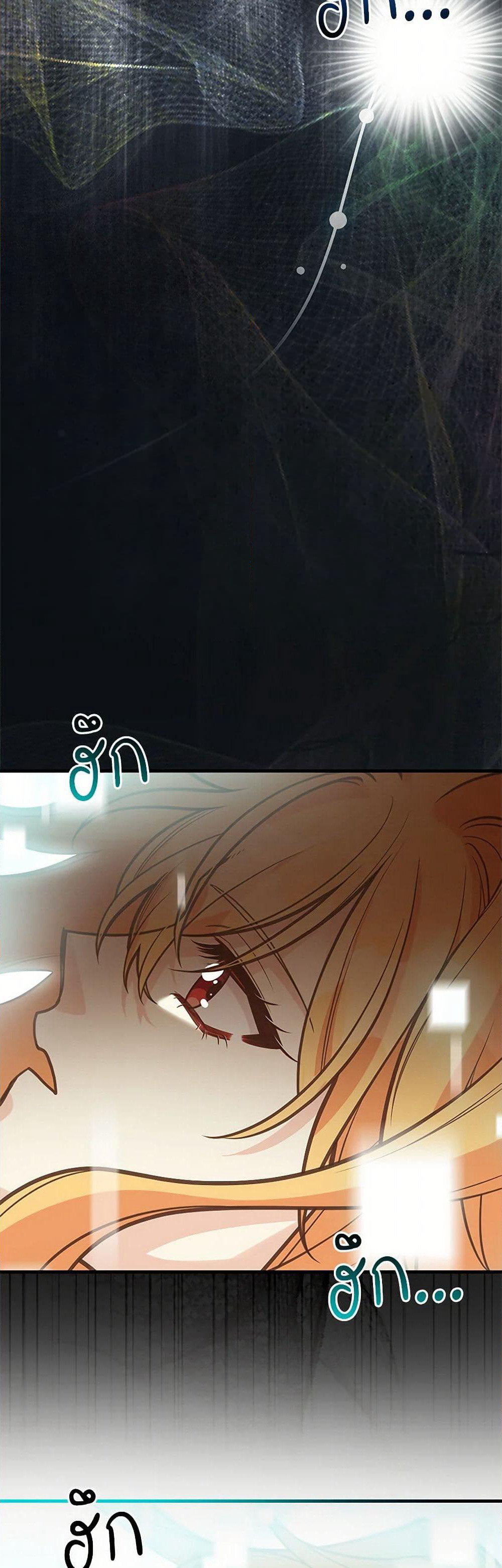 My Sister Picked up the Male Lead page 4