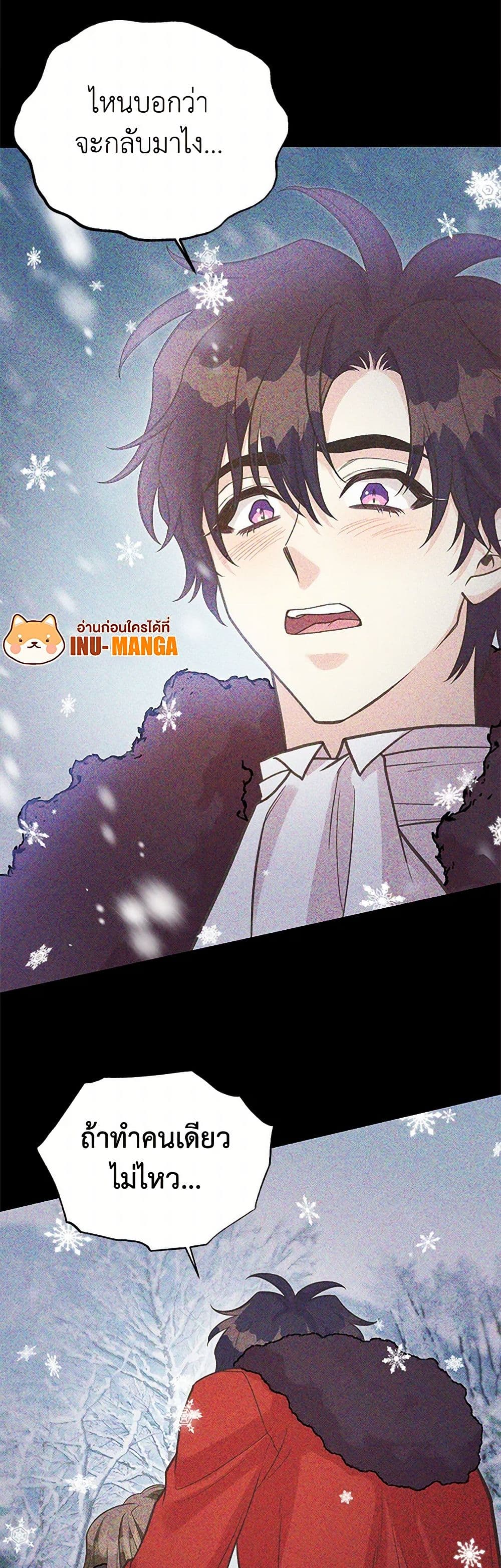 My Sister Picked up the Male Lead page 10