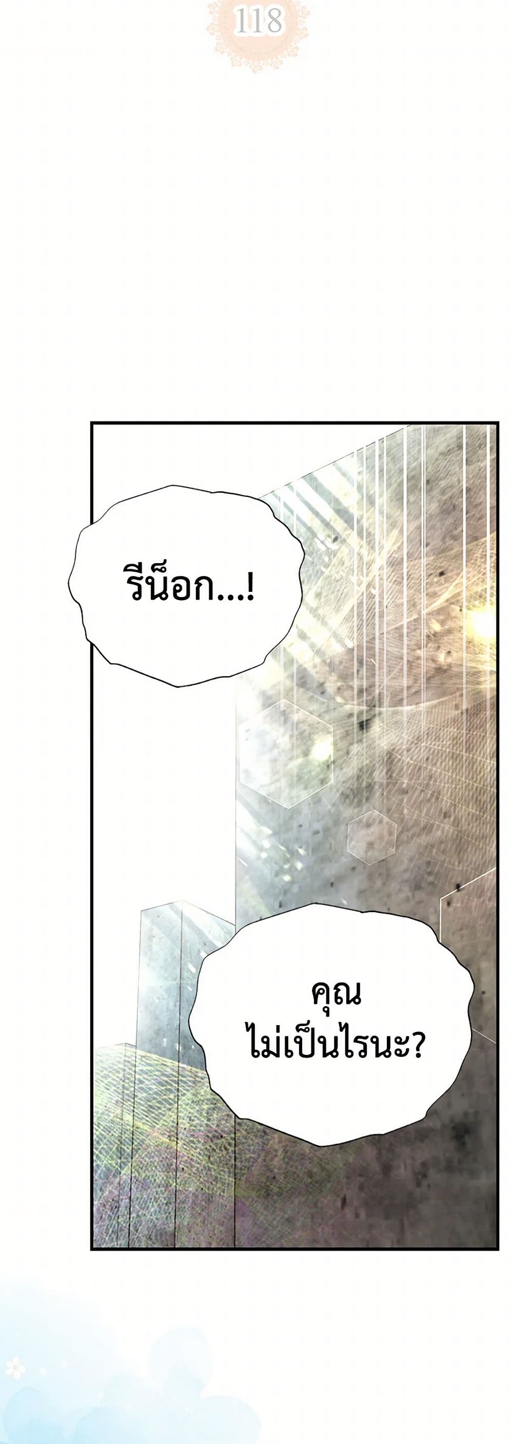 My Sister Picked up the Male Lead page 6